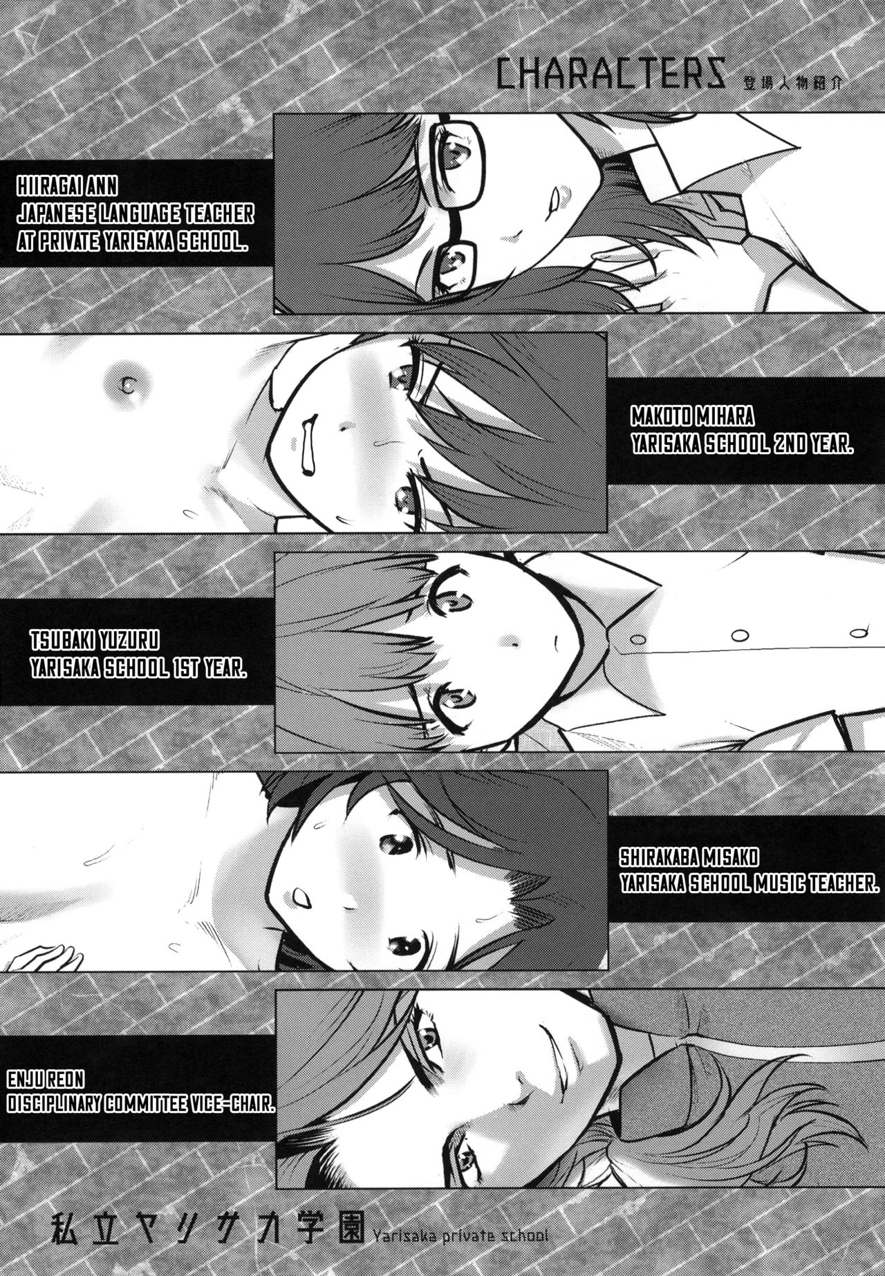 Shiritsu Yarisaka Gakuen 2 - Page 4