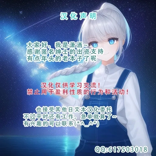 Elf Shoujo Senshi Naedoko Ochi - Page 31