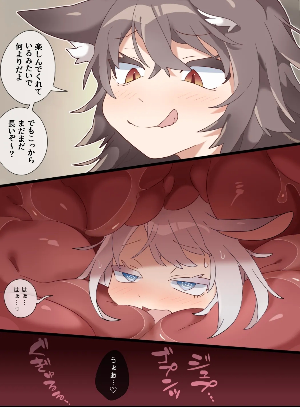 Being swallowed whole and rubbed pleasantly by a wolf girl - Page 11
