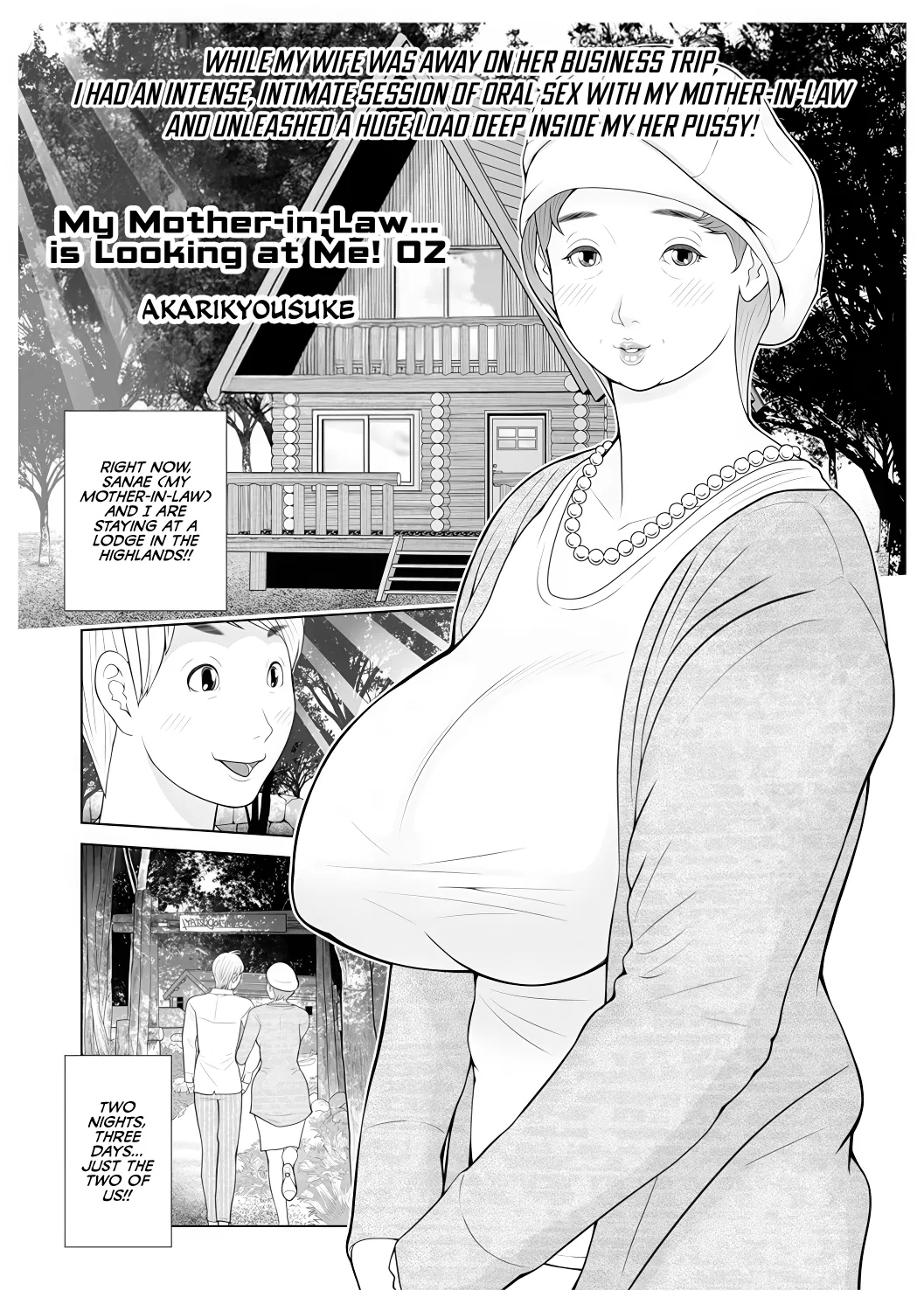 Gibo ga... Boku o Miterussu! 1-7 - Page 17