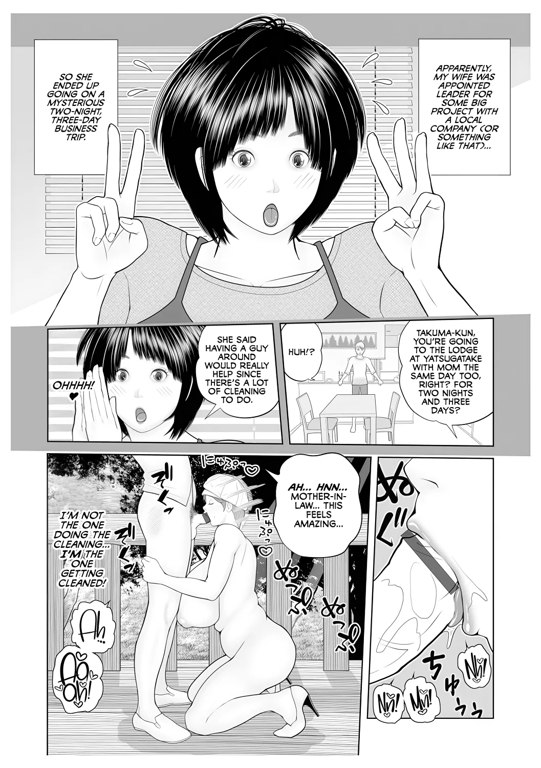 Gibo ga... Boku o Miterussu! 1-7 - Page 18