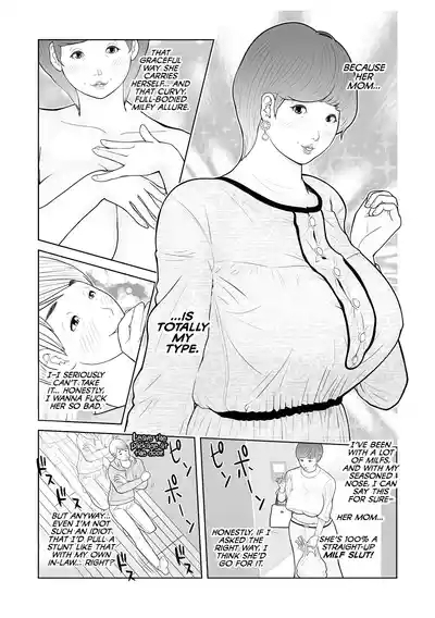 Gibo ga... Boku o Miterussu! 1-7 3