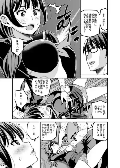 Gakkou-nai Enkou 4