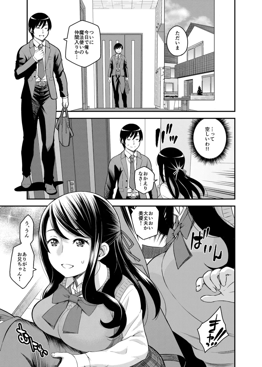1-Nichi Gentei Kanojo Kawaii Gimai to Gachi Koubi. - Page 2