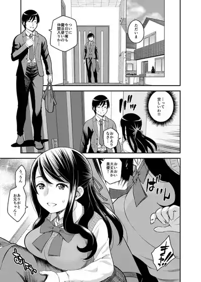 1-Nichi Gentei Kanojo Kawaii Gimai to Gachi Koubi. 1