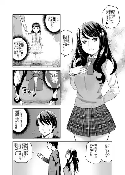 1-Nichi Gentei Kanojo Kawaii Gimai to Gachi Koubi. 2