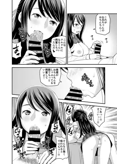 1-Nichi Gentei Kanojo Kawaii Gimai to Gachi Koubi. 8