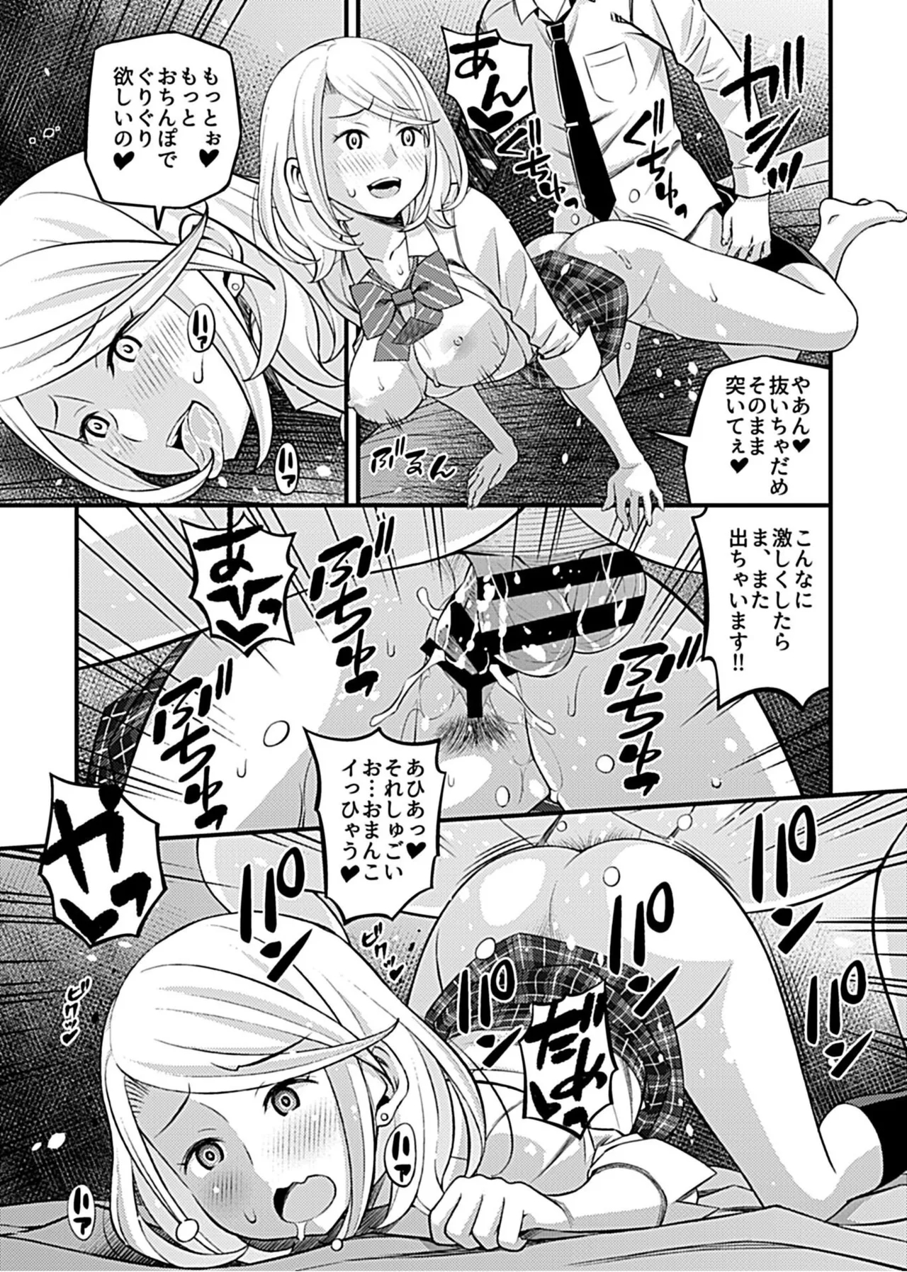 Kanojo no Gal na Onee-san ni Sasowareta node H Shimashita. 104