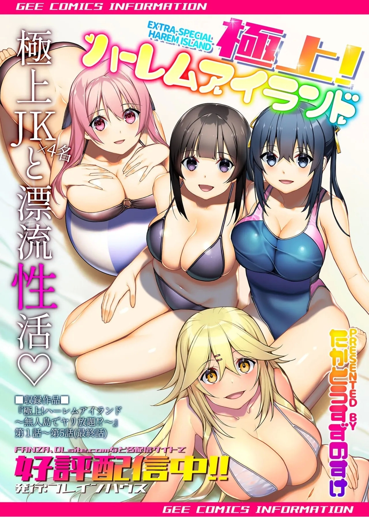 Kanojo no Gal na Onee-san ni Sasowareta node H Shimashita. 121