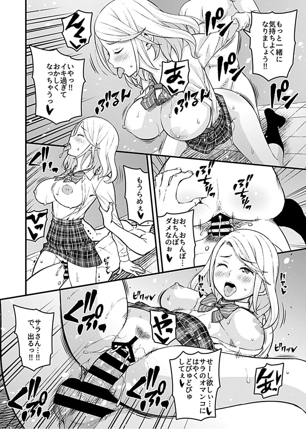 Kanojo no Gal na Onee-san ni Sasowareta node H Shimashita. 15