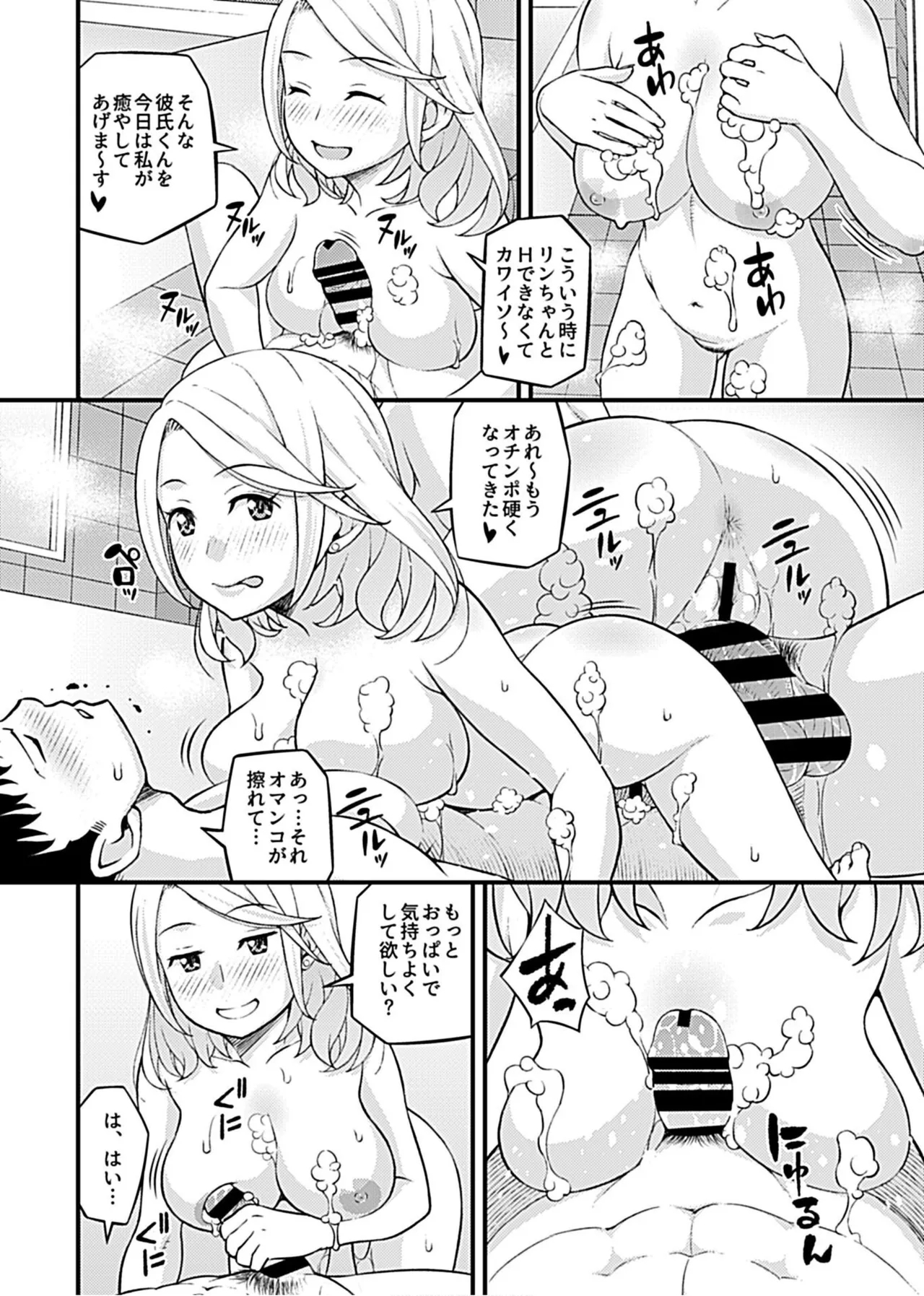 Kanojo no Gal na Onee-san ni Sasowareta node H Shimashita. 23