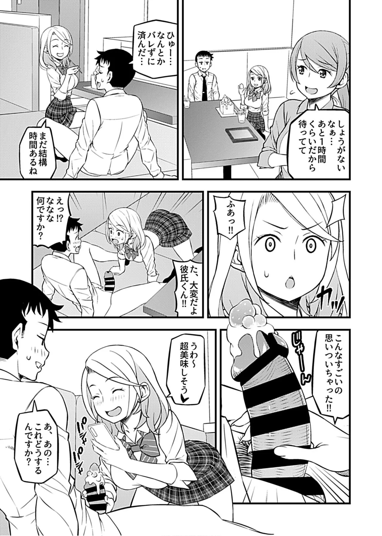 Kanojo no Gal na Onee-san ni Sasowareta node H Shimashita. 38