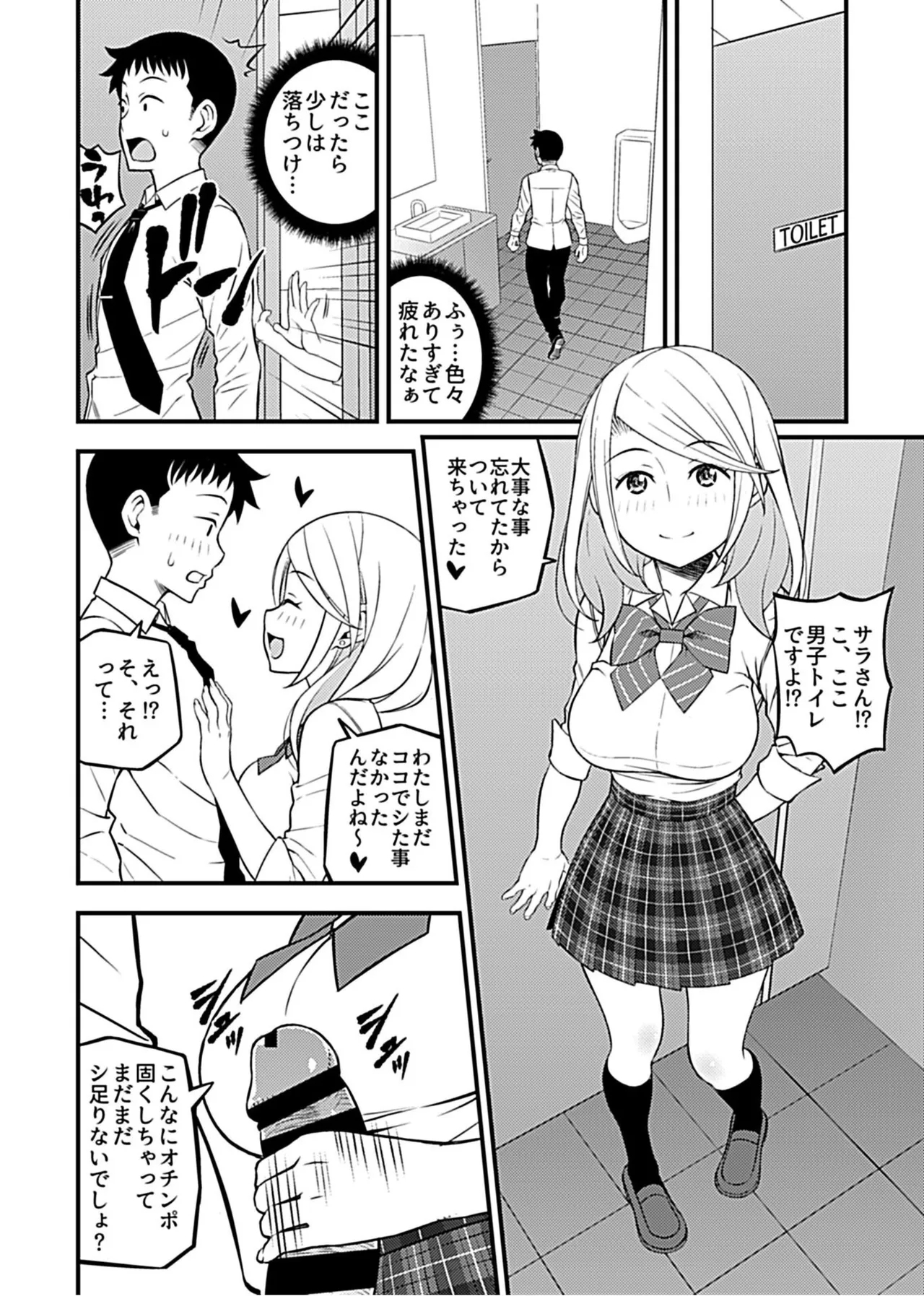 Kanojo no Gal na Onee-san ni Sasowareta node H Shimashita. 41