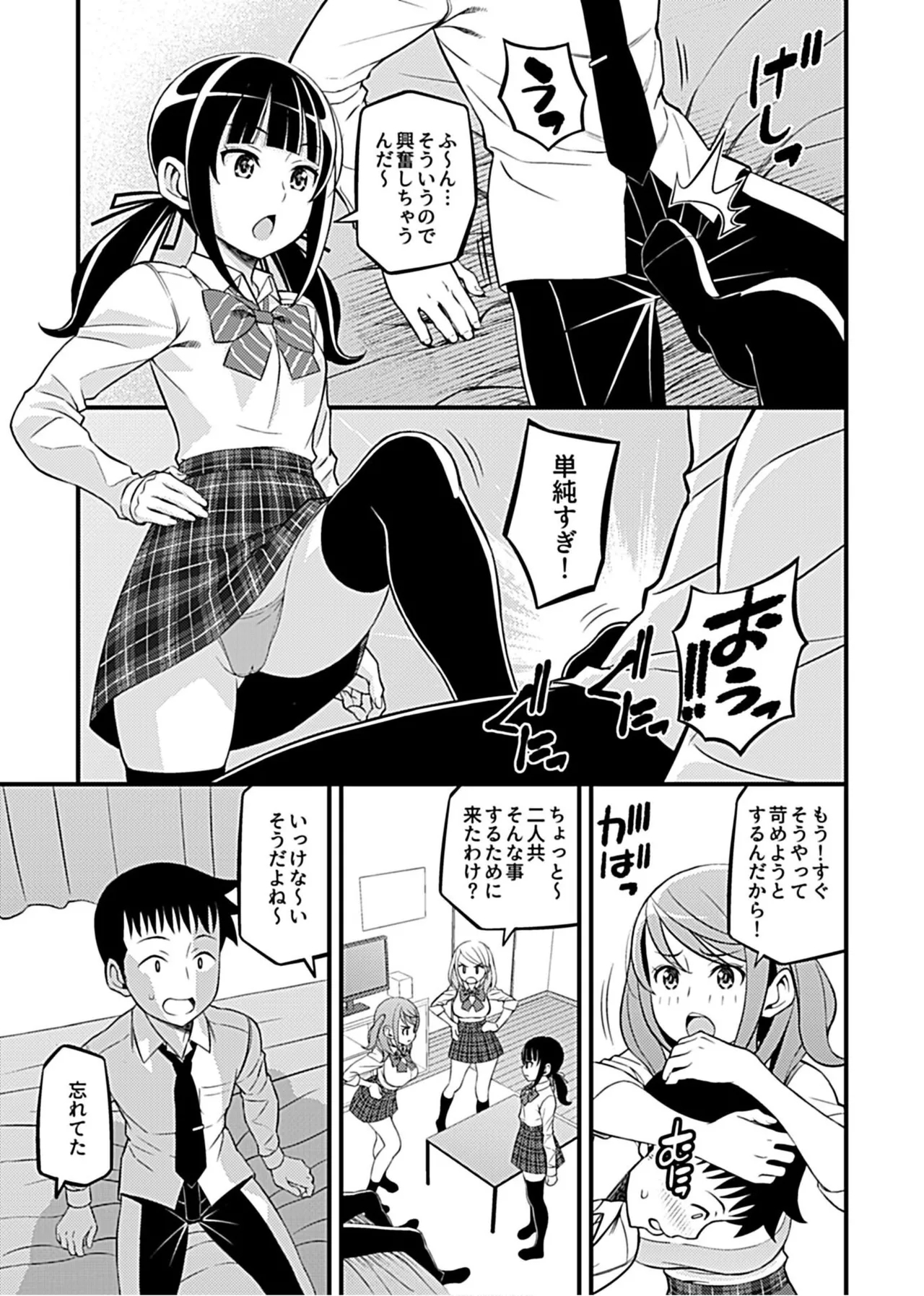 Kanojo no Gal na Onee-san ni Sasowareta node H Shimashita. 68
