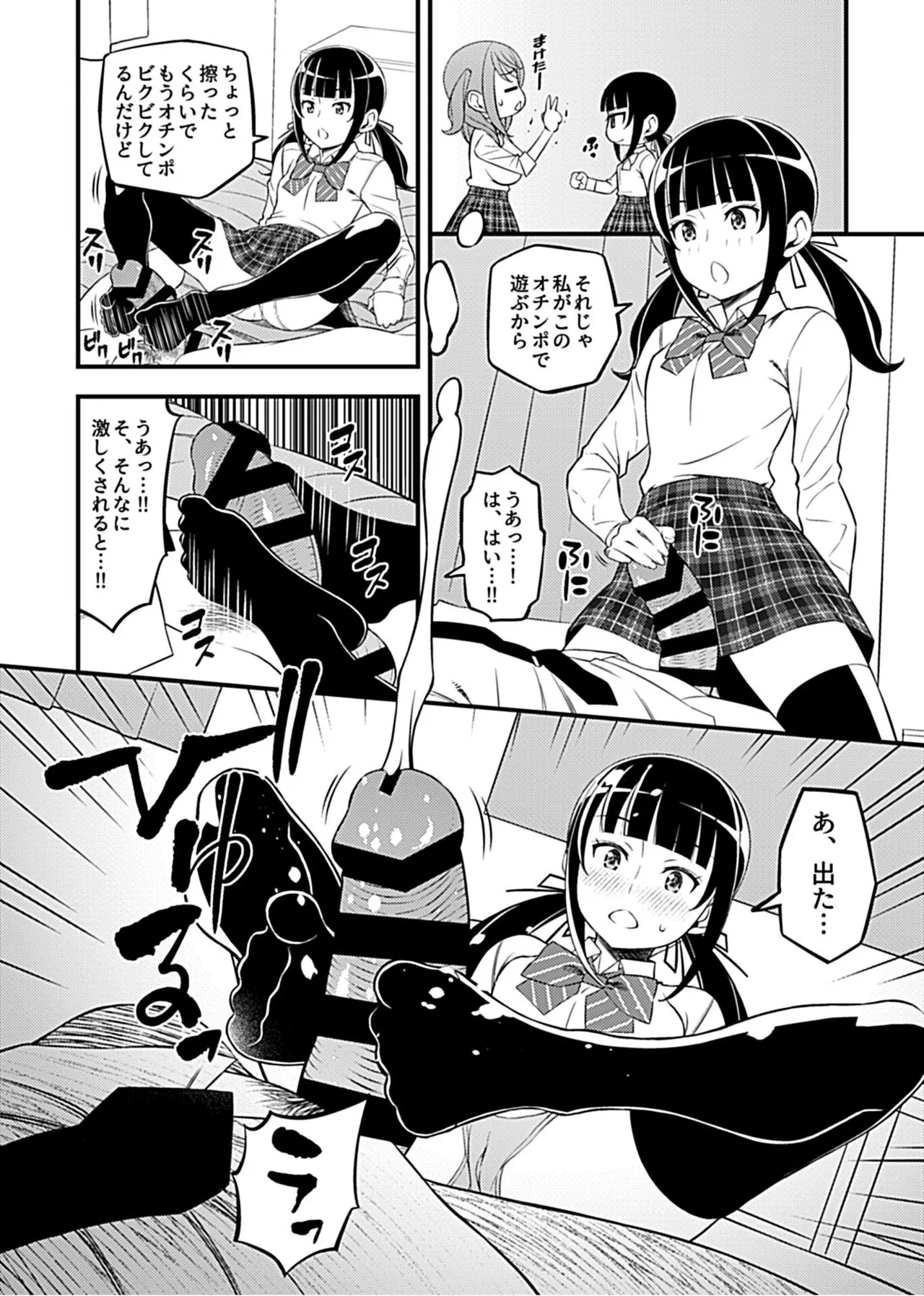 Kanojo no Gal na Onee-san ni Sasowareta node H Shimashita. 71