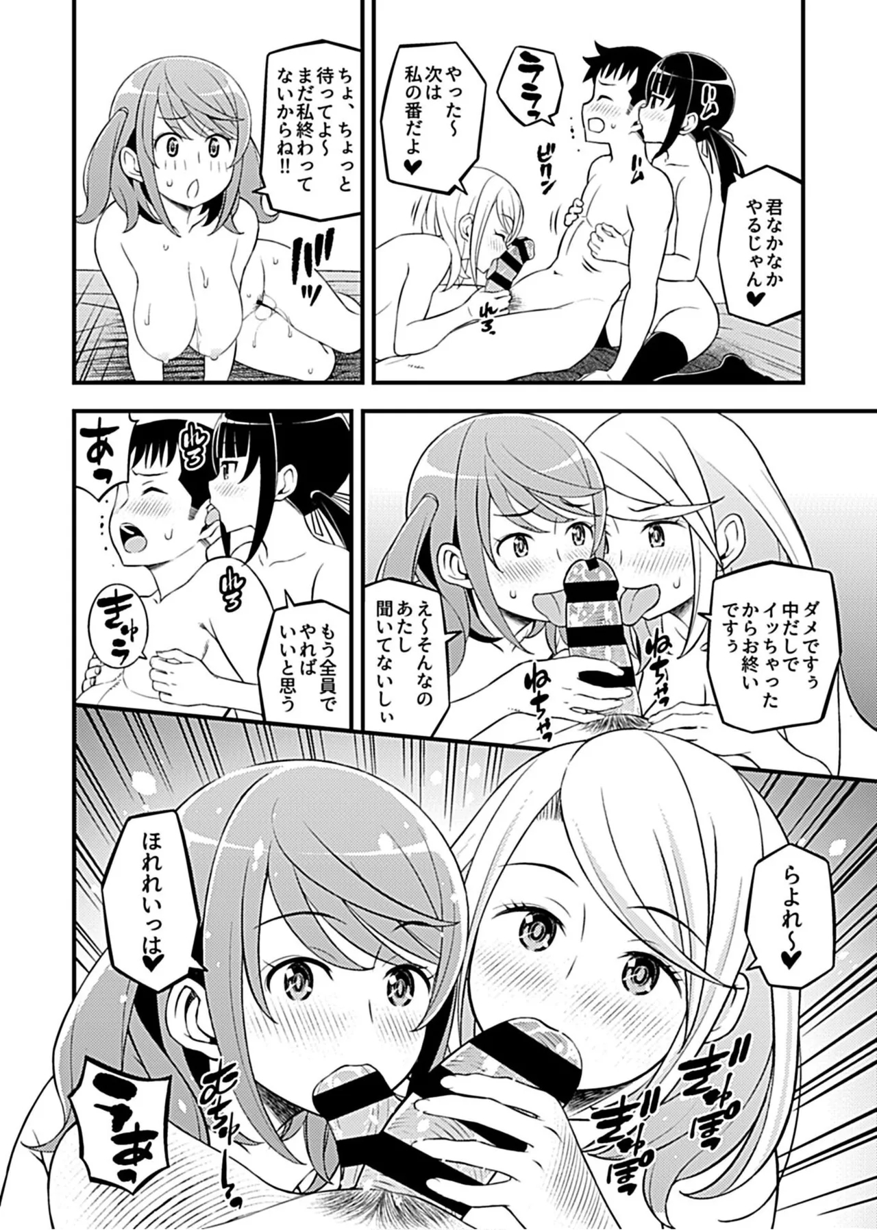 Kanojo no Gal na Onee-san ni Sasowareta node H Shimashita. 79