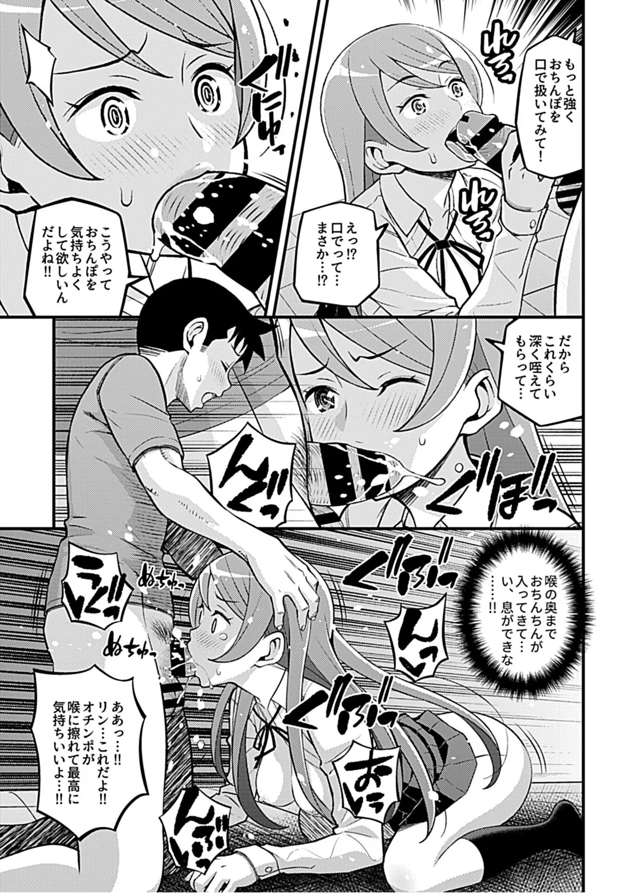 Kanojo no Gal na Onee-san ni Sasowareta node H Shimashita. 90