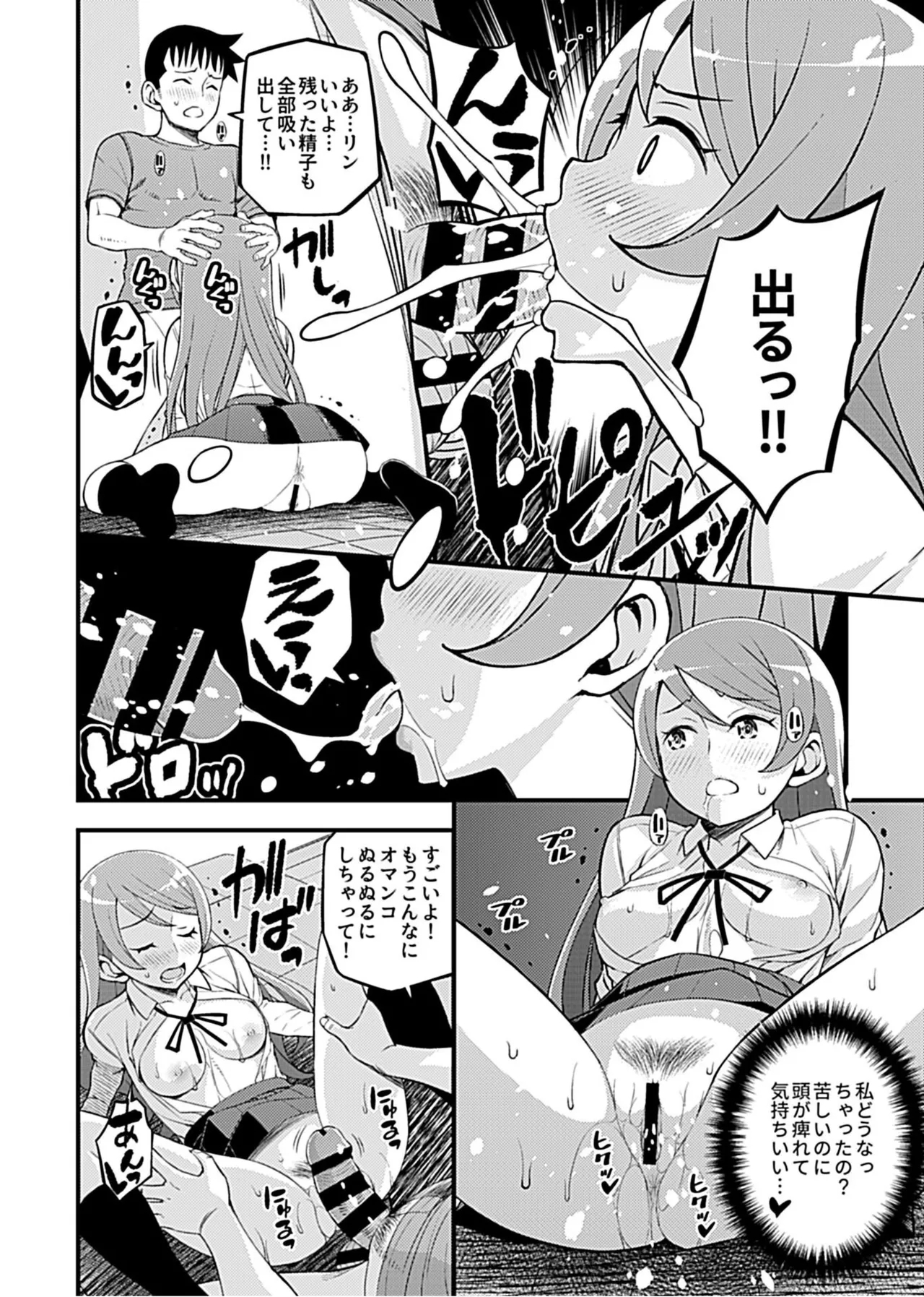 Kanojo no Gal na Onee-san ni Sasowareta node H Shimashita. 91