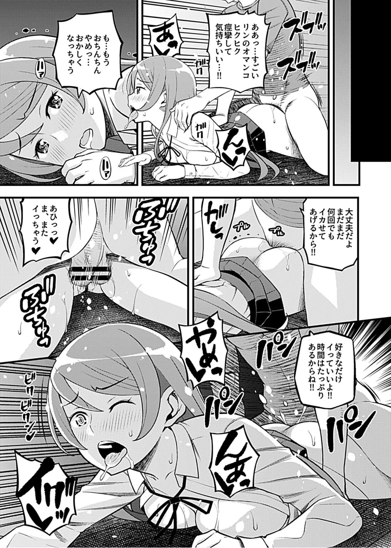 Kanojo no Gal na Onee-san ni Sasowareta node H Shimashita. 94