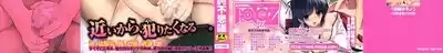 Kinkyori Renai | Forbidden close distance relationships 1