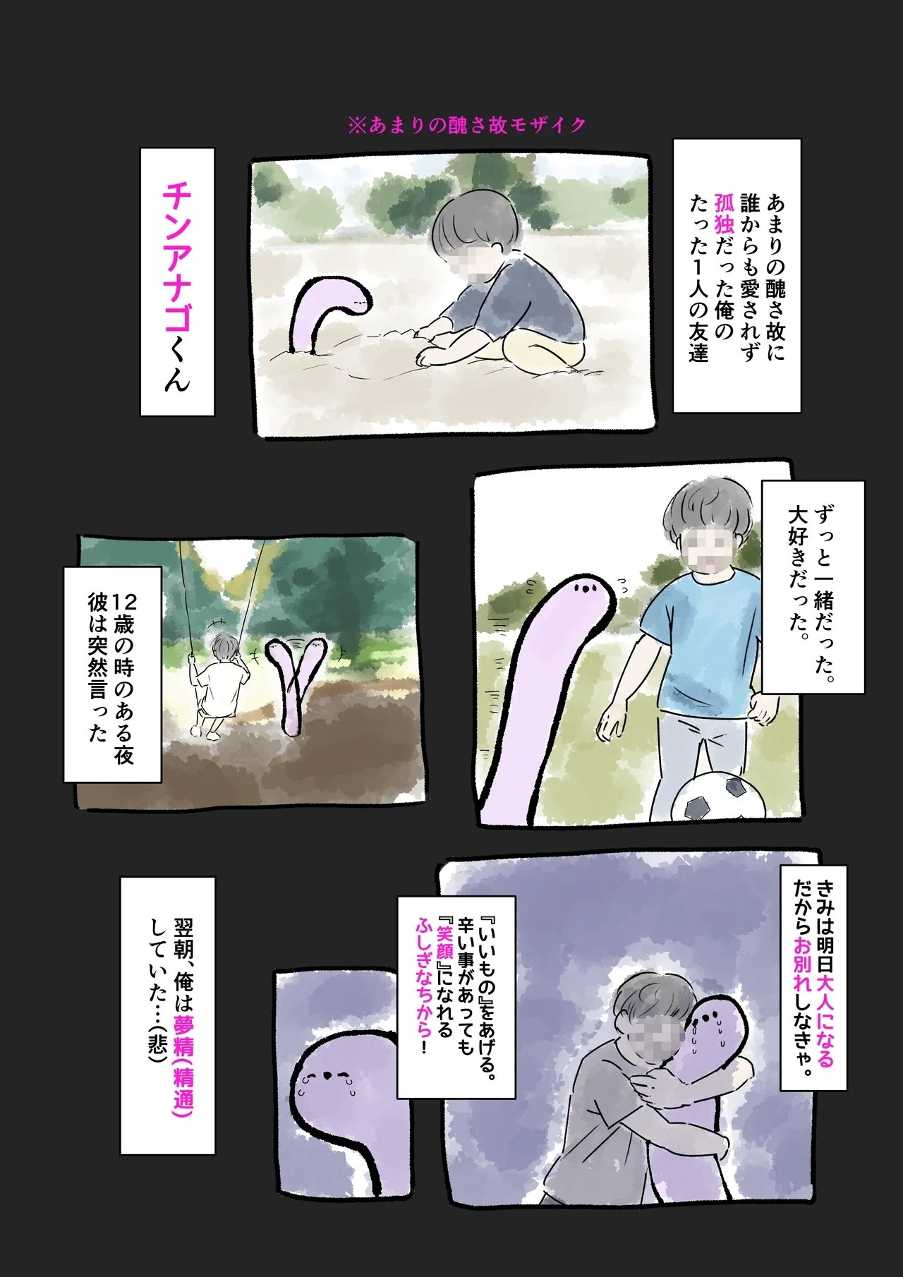 チンアナゴみたいなチンポを駆使して海辺の女10人に中出し - Page 2