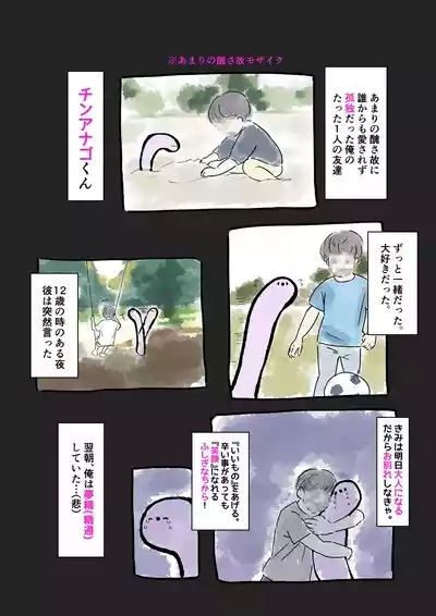 チンアナゴみたいなチンポを駆使して海辺の女10人に中出し 1
