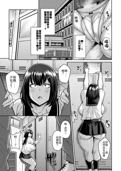 Seishun Nuki Nuki Manager 2