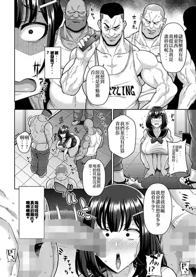Seishun Nuki Nuki Manager 3
