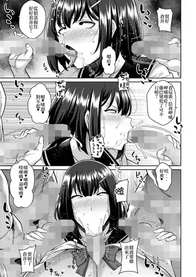 Seishun Nuki Nuki Manager 6