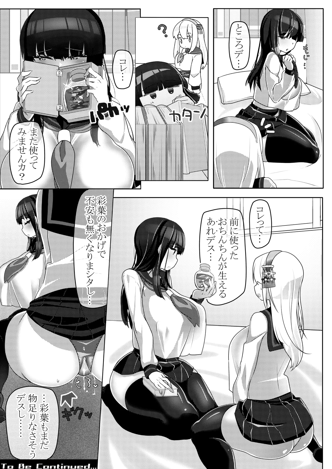 Please have sex with me! Part 1 - Page 25
