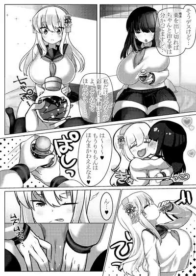 Please have sex with me! Part 2 3