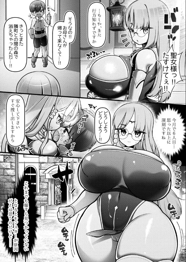 Seedbed Saint - Page 2