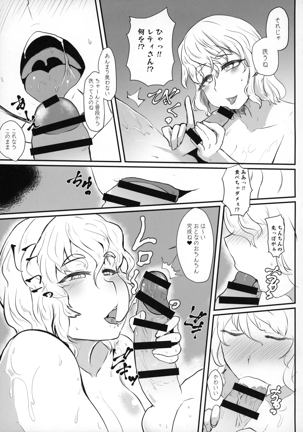 Tonari no Letty Onee-san 10