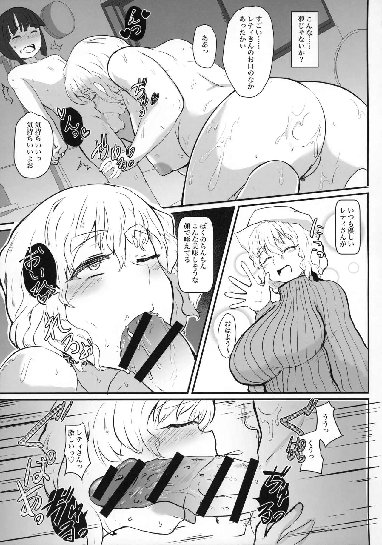 Tonari no Letty Onee-san 12