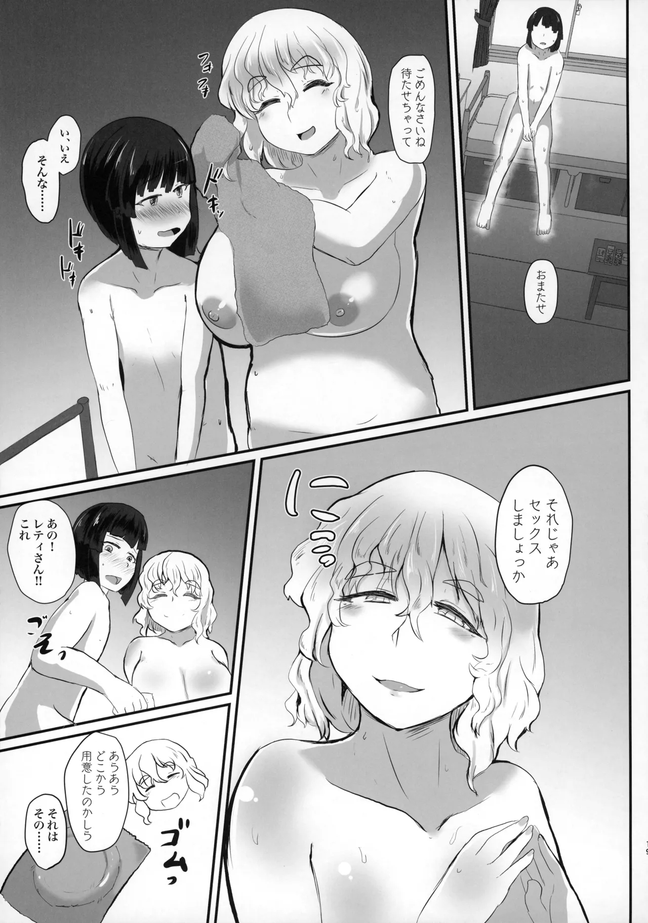 Tonari no Letty Onee-san 18