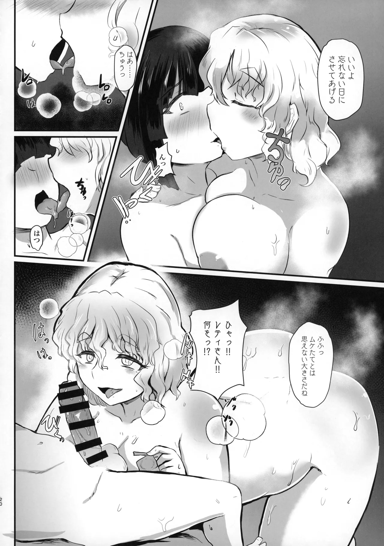 Tonari no Letty Onee-san 19