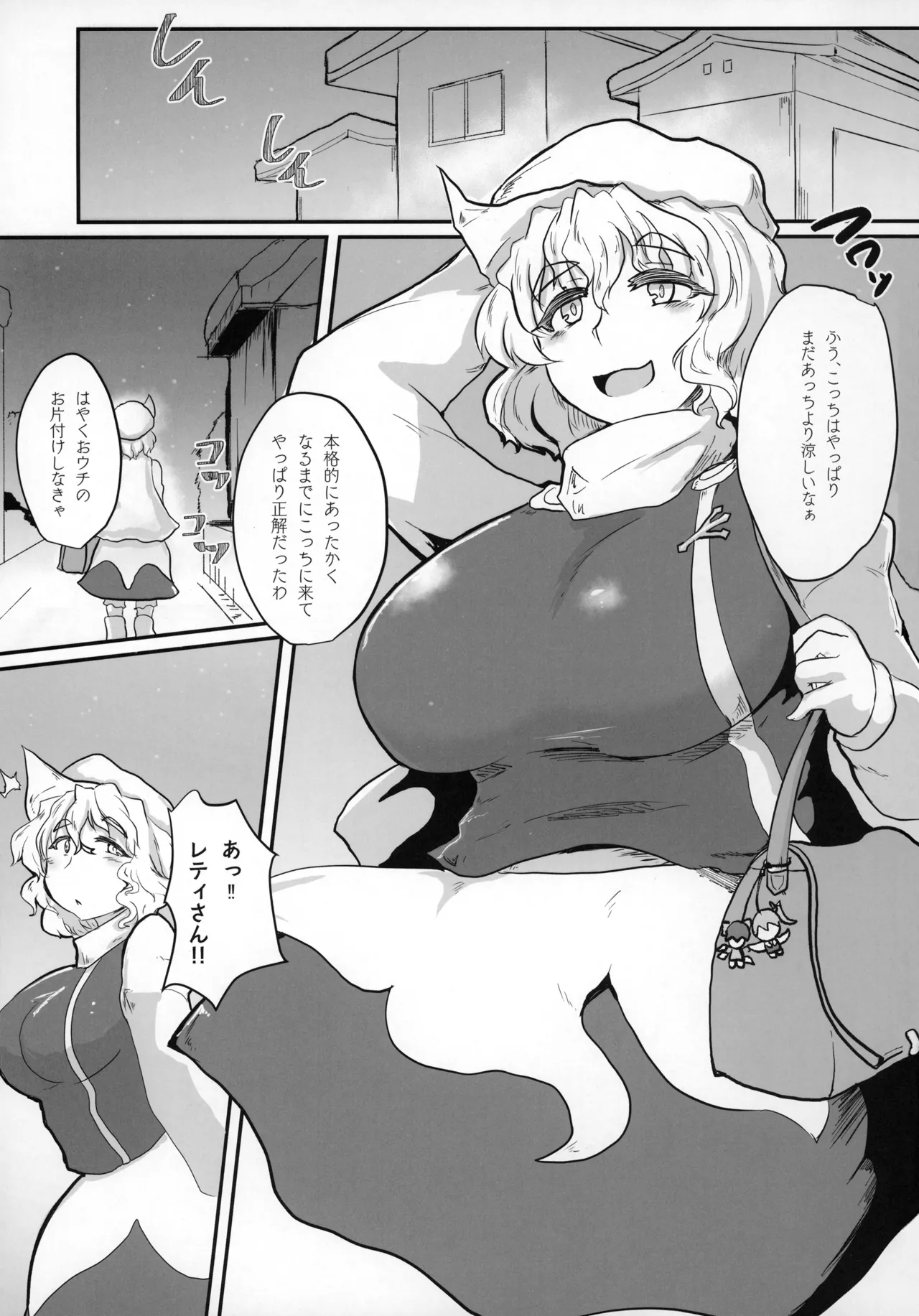Tonari no Letty Onee-san 2