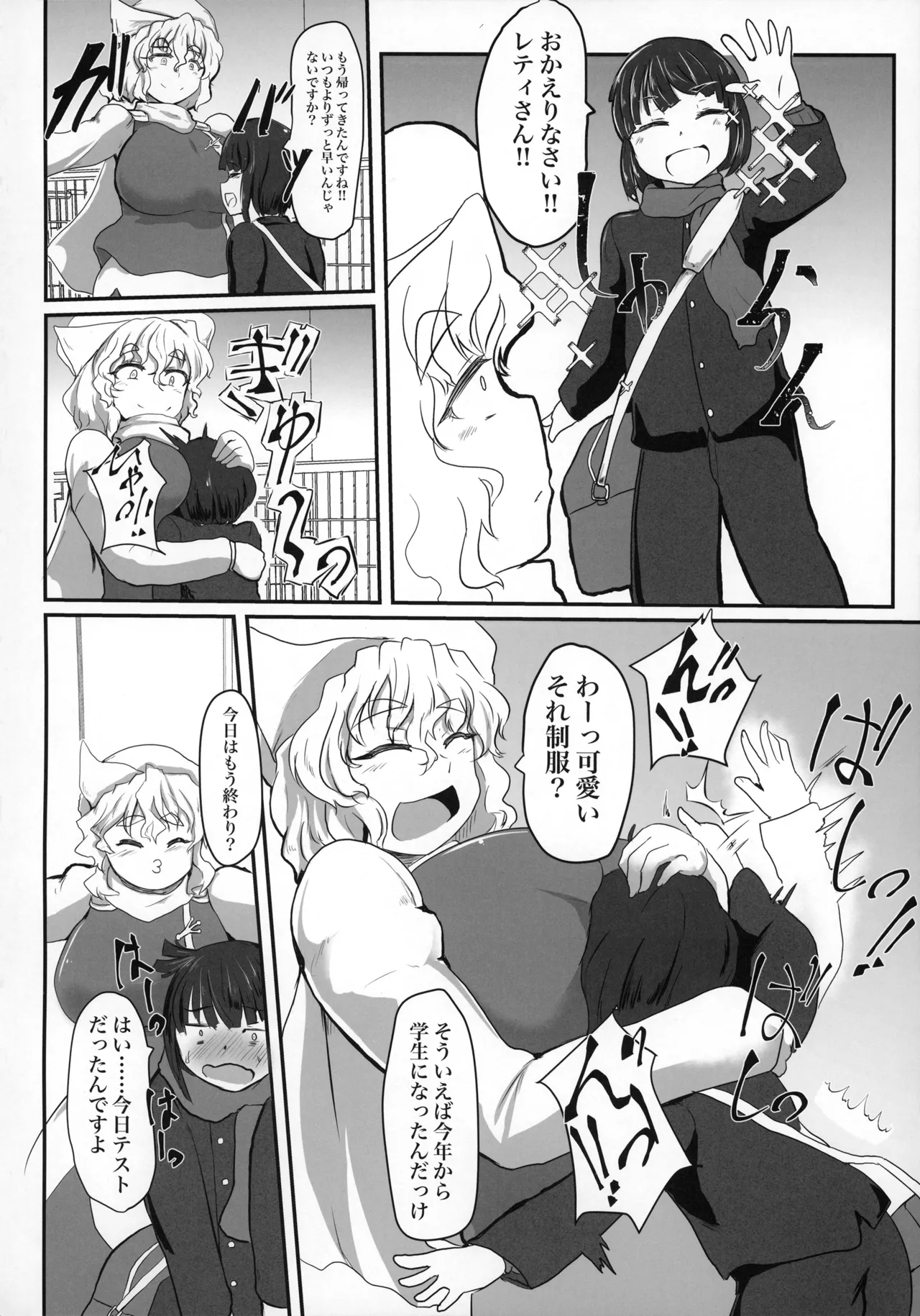 Tonari no Letty Onee-san 3