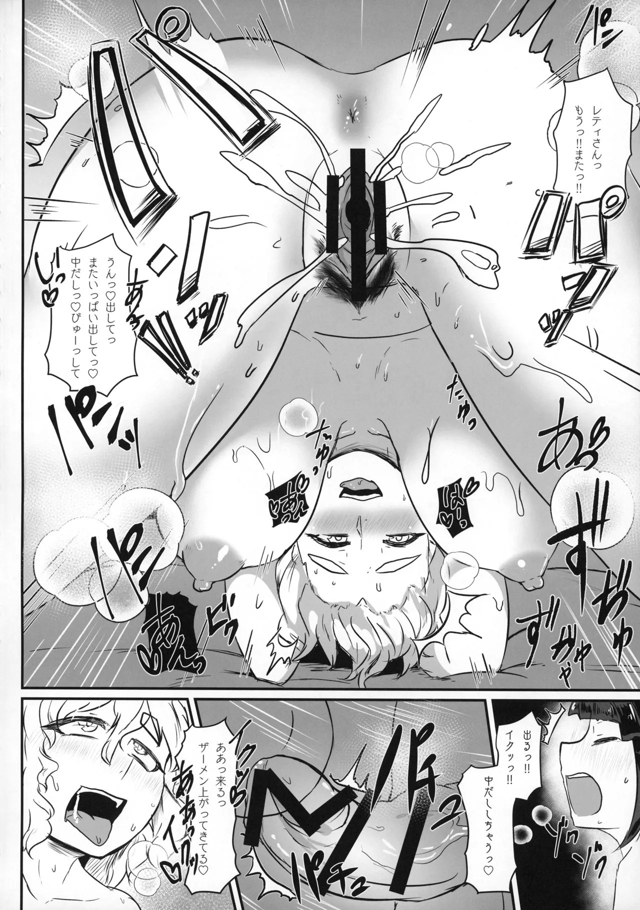Tonari no Letty Onee-san 31
