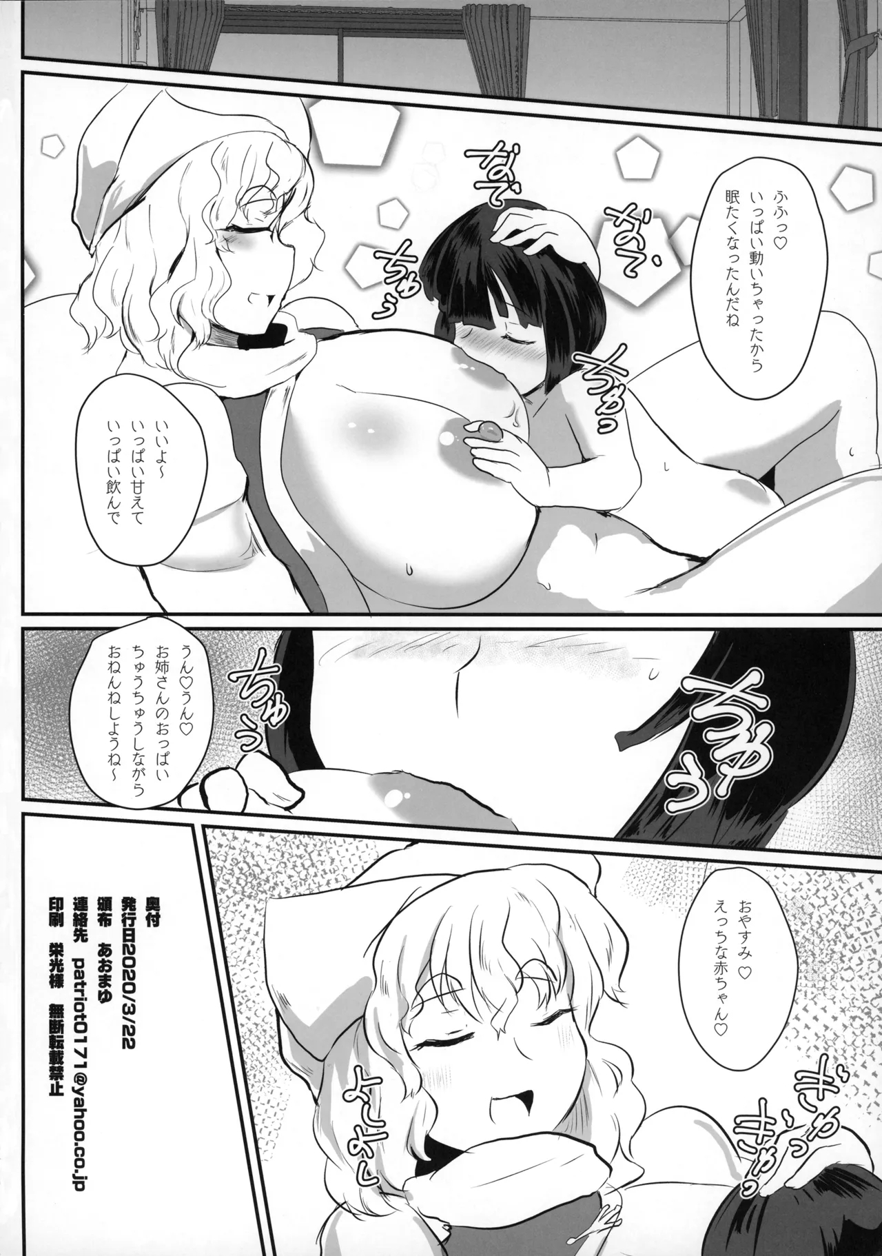 Tonari no Letty Onee-san 33