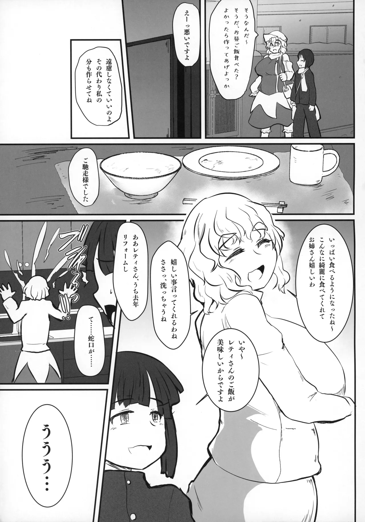 Tonari no Letty Onee-san 4