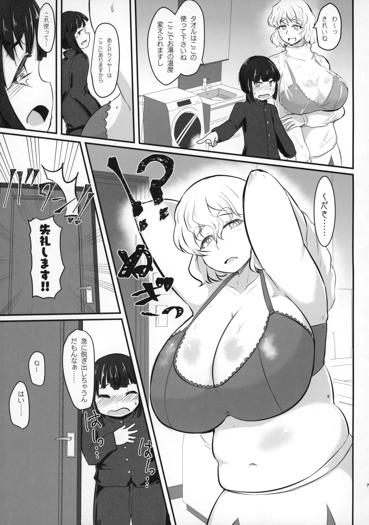 Tonari no Letty Onee-san 6