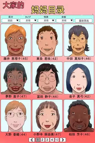 Minna no Okaa-san Catalog 1