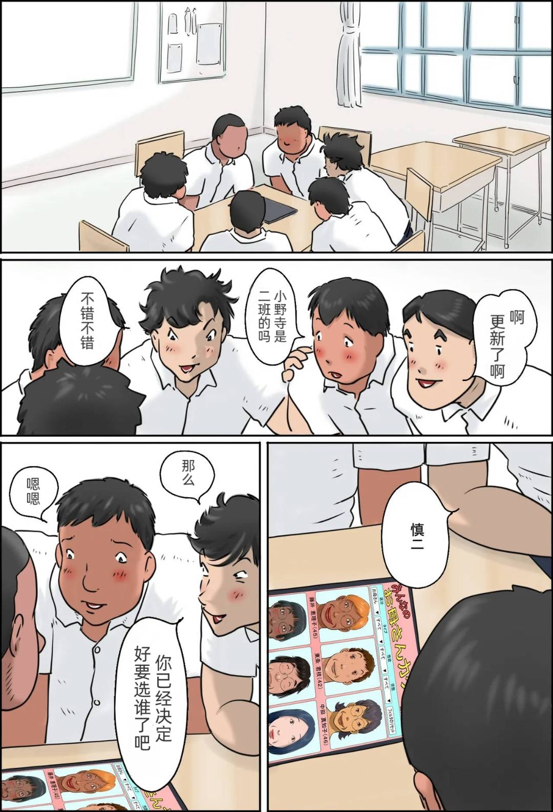Minna no Okaa-san Catalog - Page 2