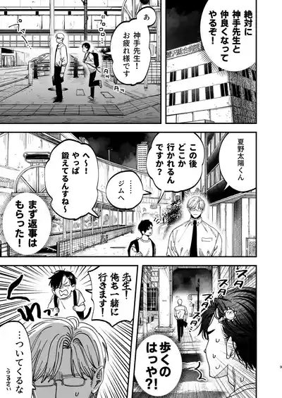 Reikoku na Gekai ga Inu no You na Kangoshi ni Bokki SaserareruRetriever Nurse's Cock! 9