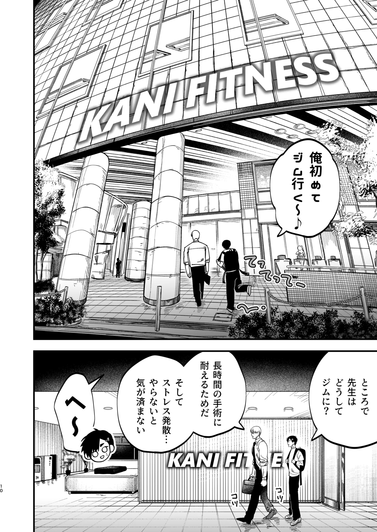 Reikoku na Gekai ga Inu no You na Kangoshi ni Bokki SaserareruRetriever Nurse's Cock! - Page 11