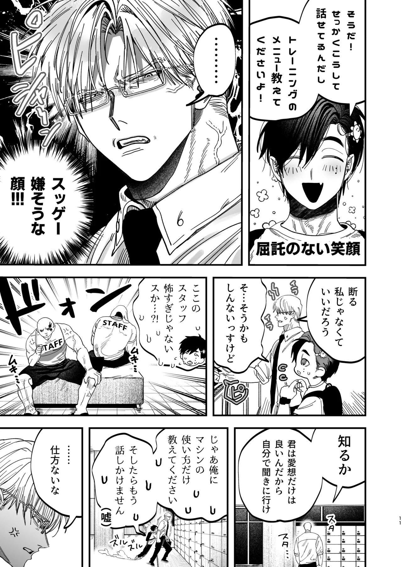 Reikoku na Gekai ga Inu no You na Kangoshi ni Bokki SaserareruRetriever Nurse's Cock! - Page 12