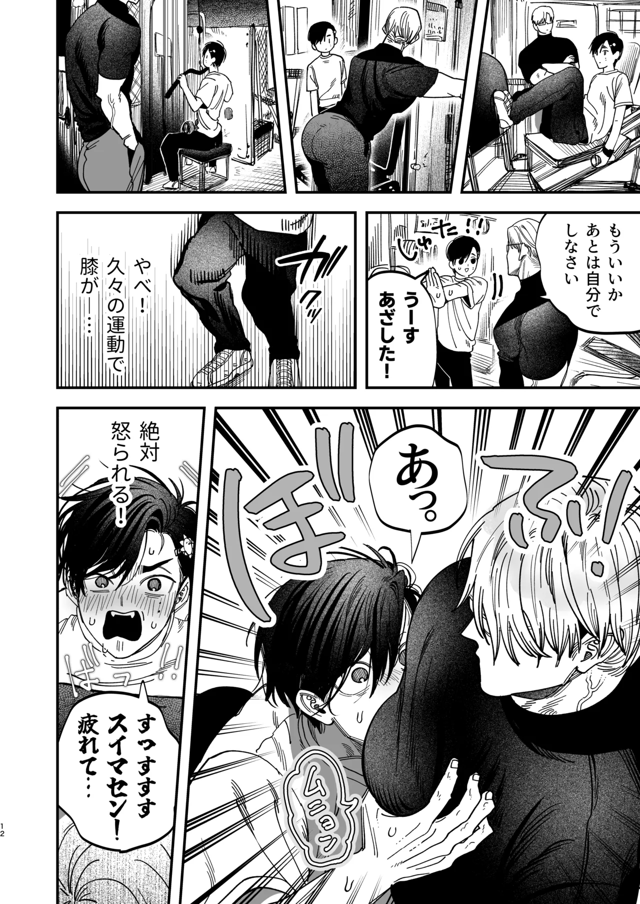 Reikoku na Gekai ga Inu no You na Kangoshi ni Bokki SaserareruRetriever Nurse's Cock! - Page 13