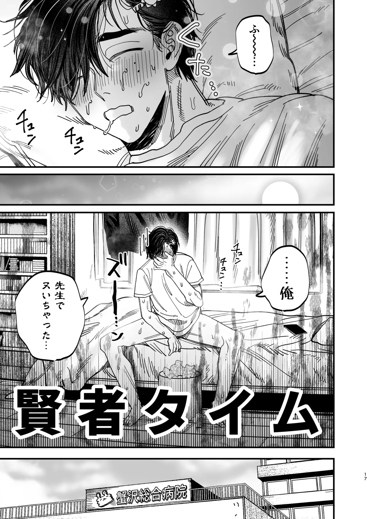 Reikoku na Gekai ga Inu no You na Kangoshi ni Bokki SaserareruRetriever Nurse's Cock! - Page 18