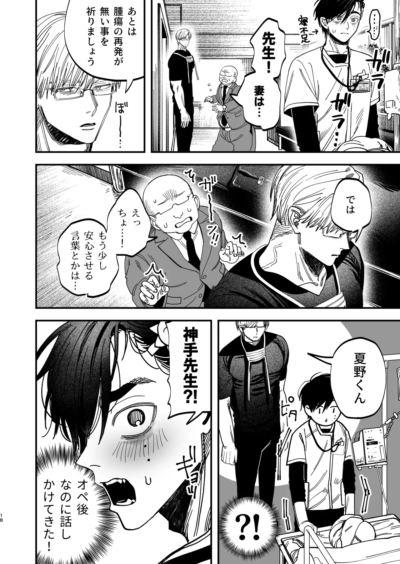 Reikoku na Gekai ga Inu no You na Kangoshi ni Bokki SaserareruRetriever Nurse's Cock! - Page 19